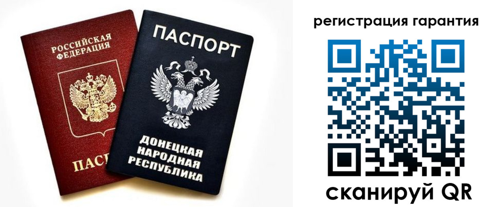 временная регистрация для школы в Меленках
