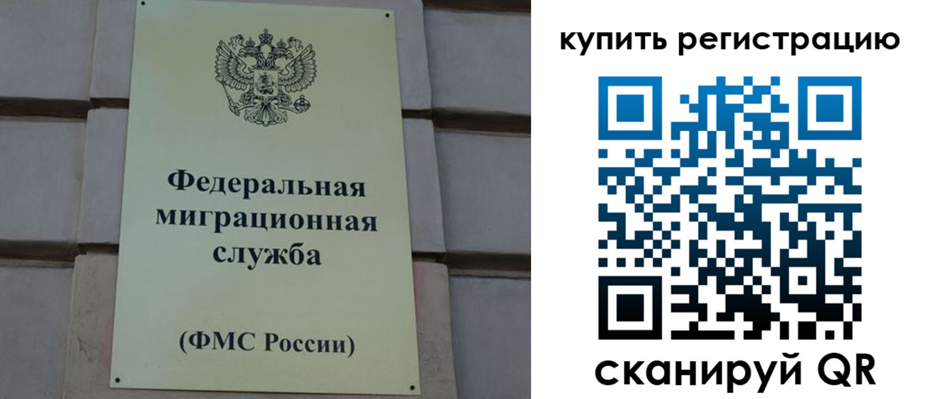 прописка регистрация в Меленках