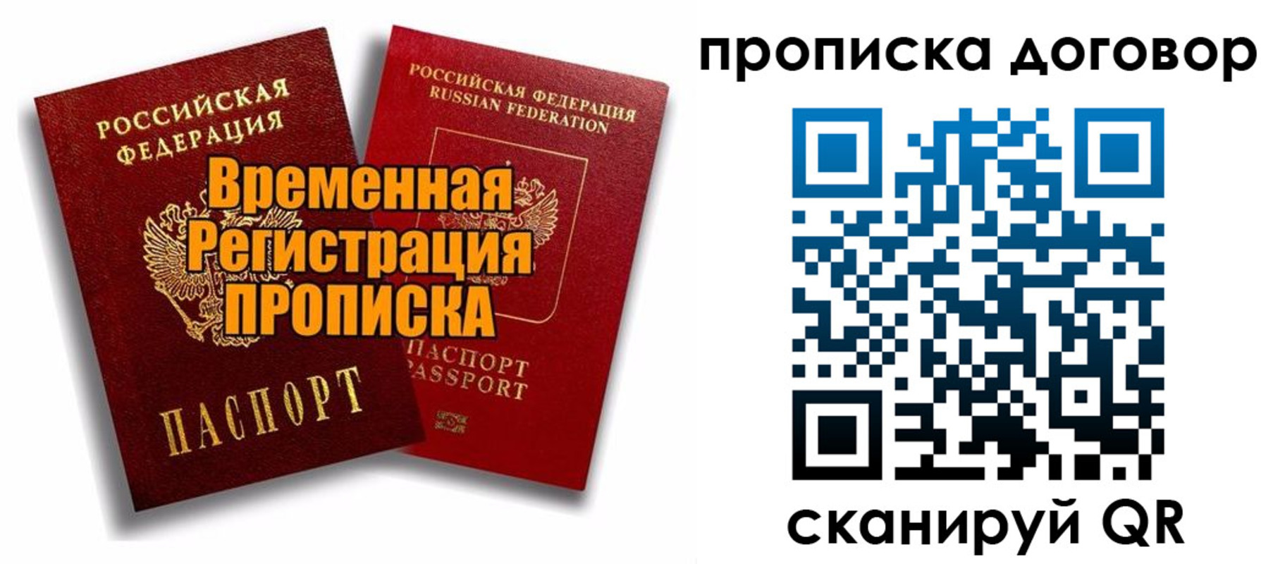 прописка поиск в Меленках