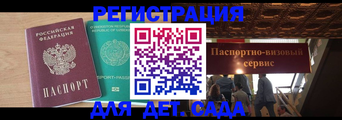 прописка от собственника в Меленках