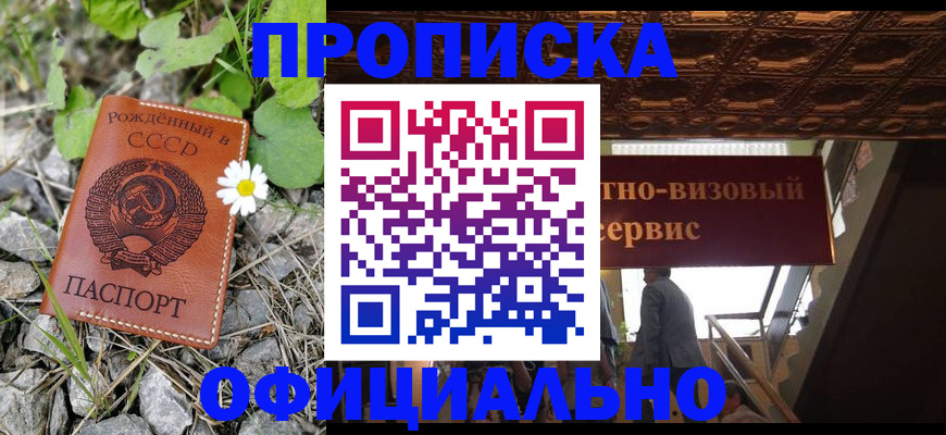 прописка для военкомата в Меленках