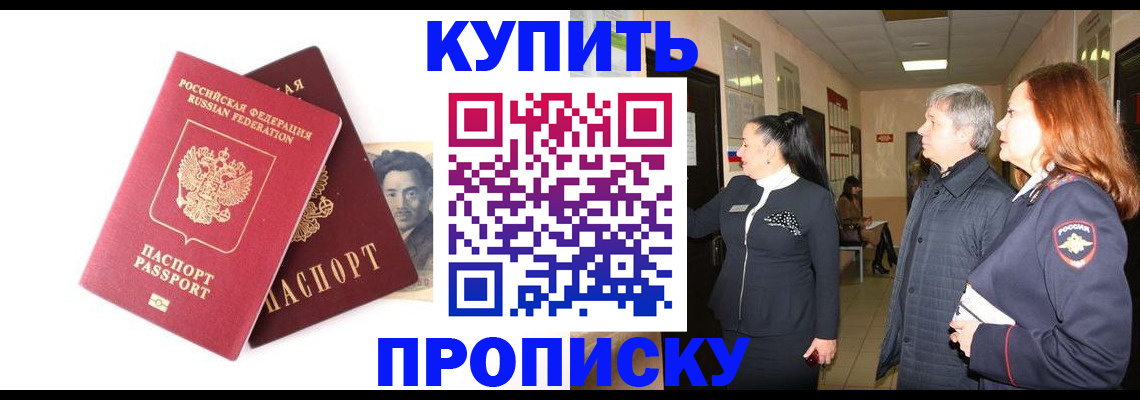 прописка 2025 в Меленках