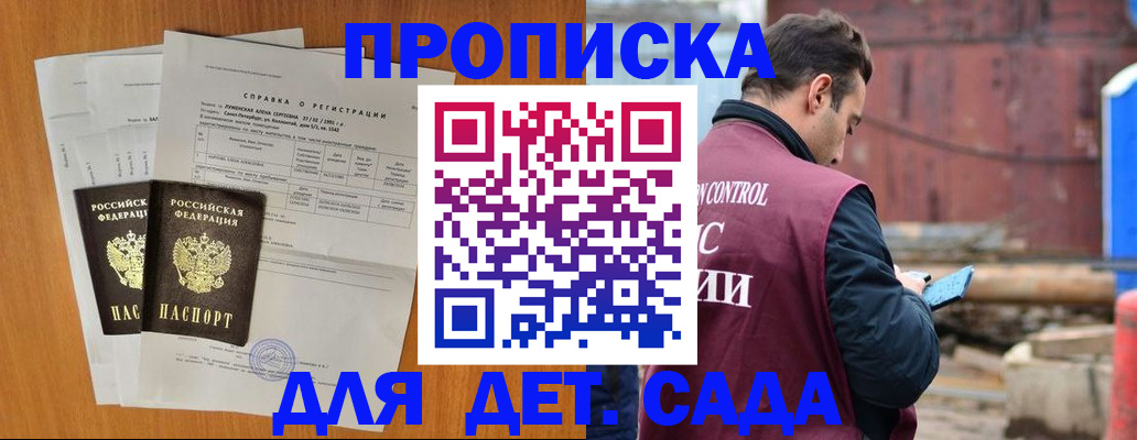 регистрация для дет. сада в Меленках