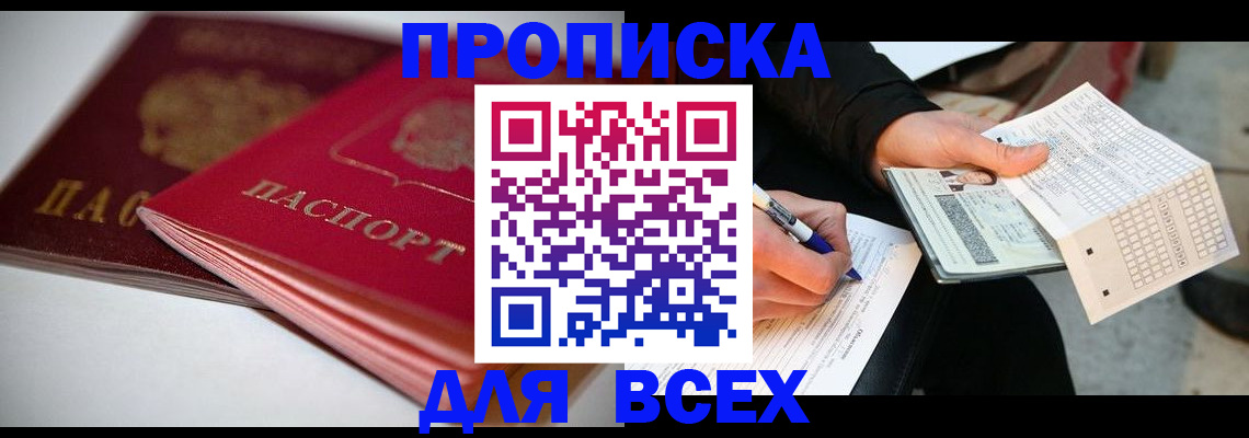 найти адрес прописки в Меленках