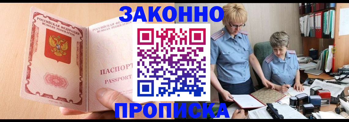 временная регистрация для всех в Меленках