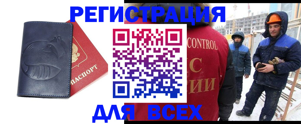временная прописка в Меленках
