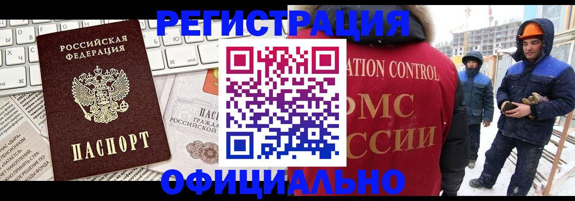прописка регистрация в Меленках