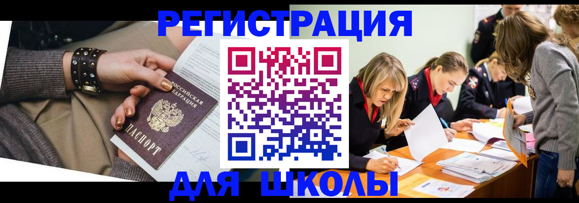 временная регистрация купить в Меленках