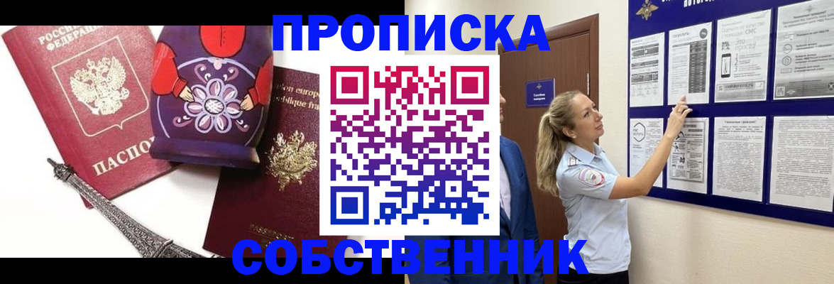 прописка для кредита в Меленках